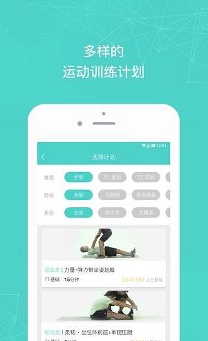 小马健康app下载软件截图