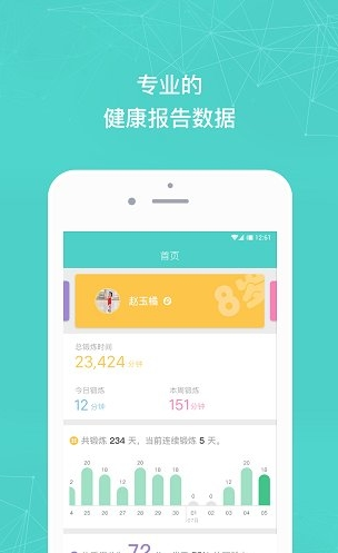 小马健康app下载软件截图