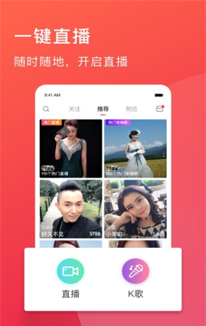 老柚直播app下载软件截图