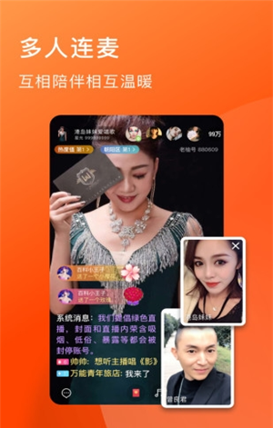 老柚直播app下载软件截图