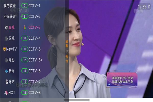 小鸟tv app下载软件截图