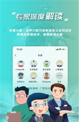 乐鱼体育直播app下载软件截图