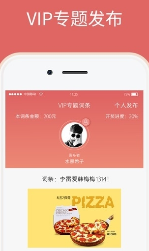 钱说最新版下载软件截图