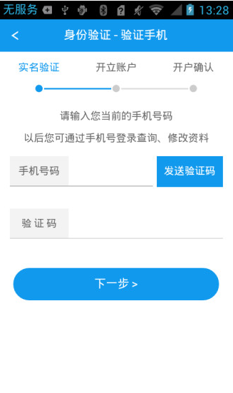 宏信证券app下载软件截图