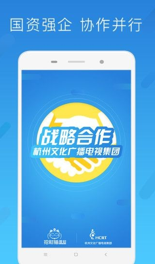 理财招财猫app下载软件截图