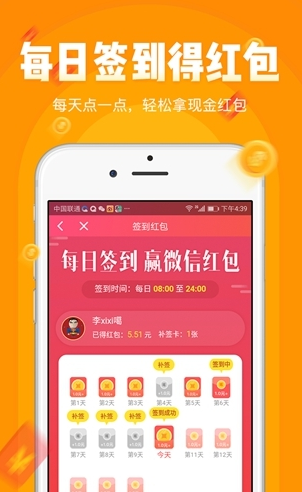 小啄赚钱app下载软件截图