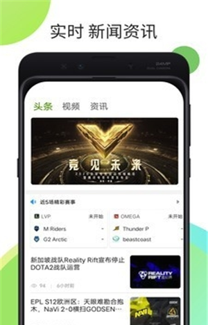 农垦体育赛事直播app下载软件截图