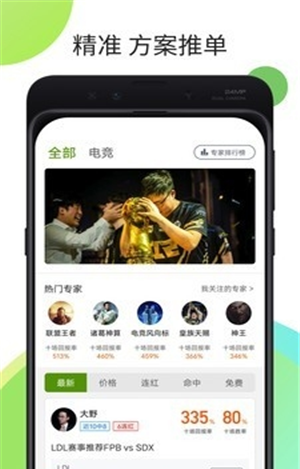 农垦体育赛事直播app下载软件截图