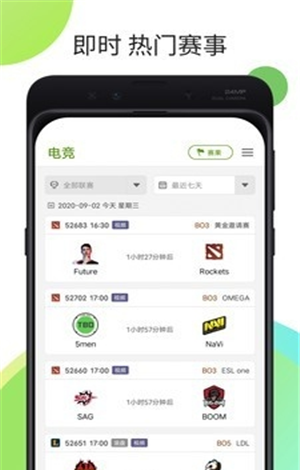 农垦体育赛事直播app下载软件截图