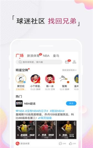 溜溜体育app下载软件截图