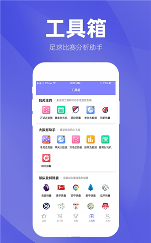 蝴蝶体育直播app下载软件截图