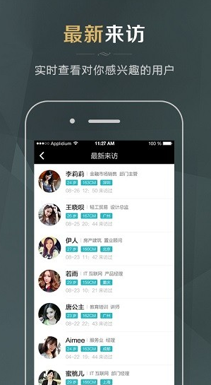 51相亲婚恋app下载软件截图