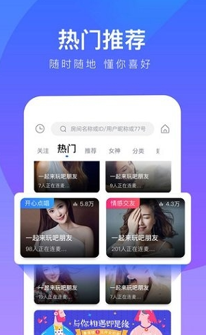 77爱玩app下载软件截图