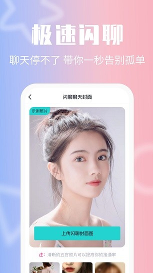 异聊app下载软件截图