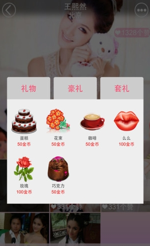 掌上偶吧app下载软件截图