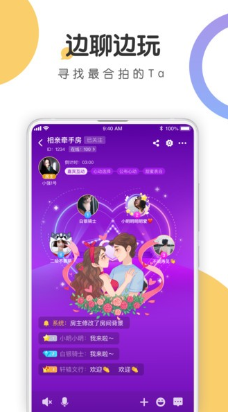 语探app下载软件截图