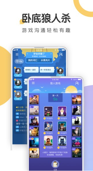 语探app下载软件截图