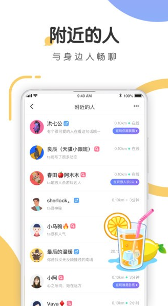 语探app下载软件截图