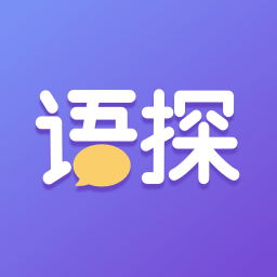 语探app下载