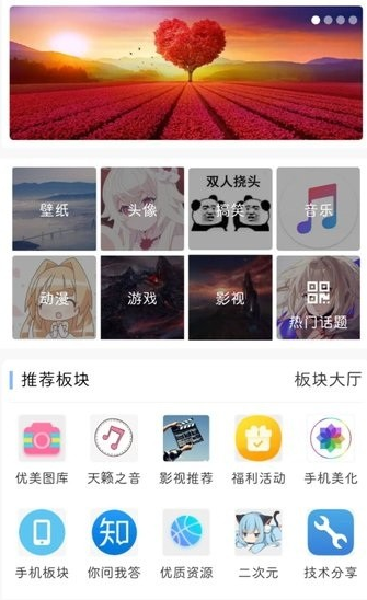 小树洞聊天交友app下载软件截图