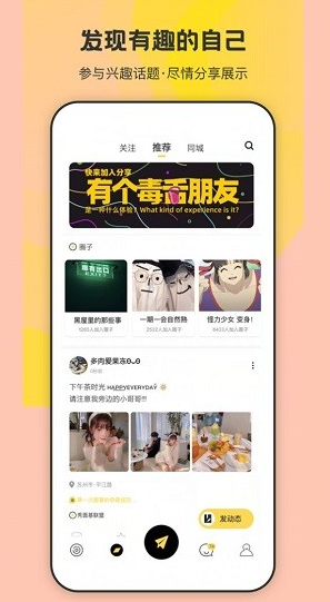 来趣app下载软件截图