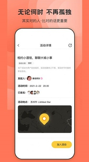 来趣app下载软件截图