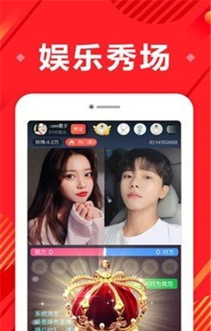 奇遇视频直播app下载软件截图