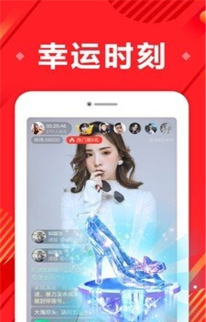 奇遇视频直播app下载软件截图