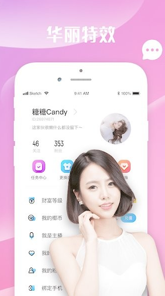 水花直播app下载软件截图