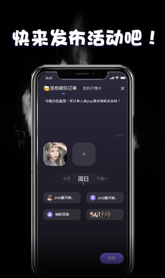 raver交友app下载软件截图