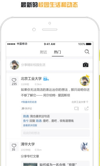 正鲸说app下载软件截图