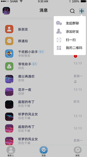 千纸鹤app下载软件截图