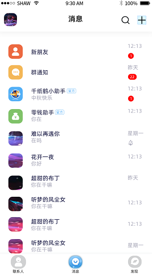 千纸鹤app下载软件截图