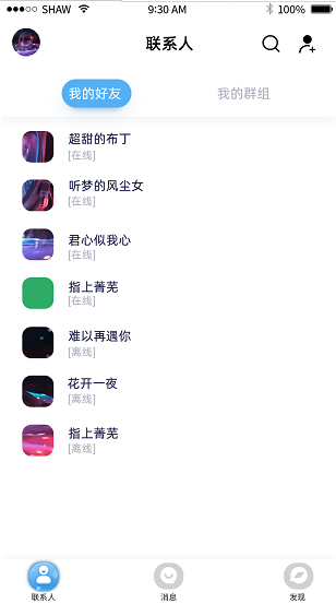 千纸鹤app下载软件截图