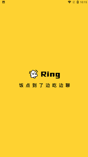 ring交友app下载软件截图