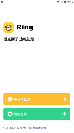 ring交友app下载软件截图