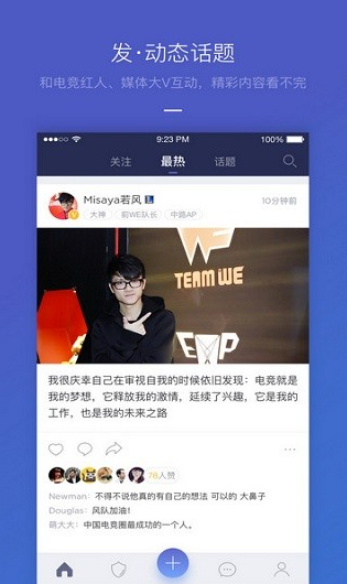 牛角电竞app下载软件截图