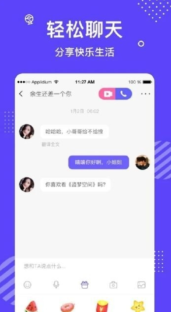 Melo交友app下载软件截图