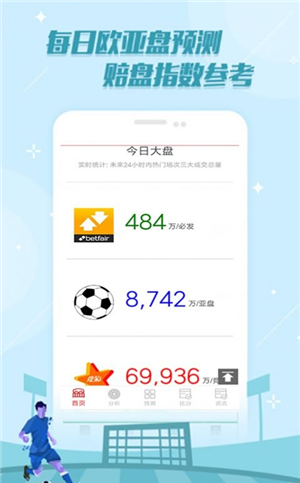 法甲赛程直播app下载软件截图