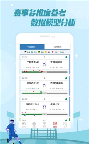 法甲赛程直播app下载软件截图