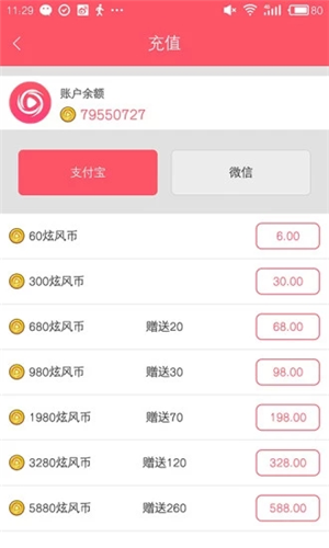 炫风直播app下载软件截图