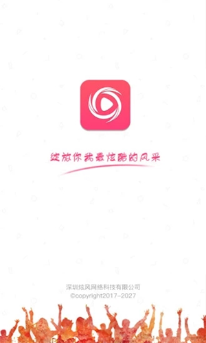 炫风直播app下载软件截图