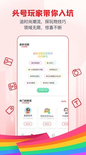 clue彩虹交友app下载软件截图