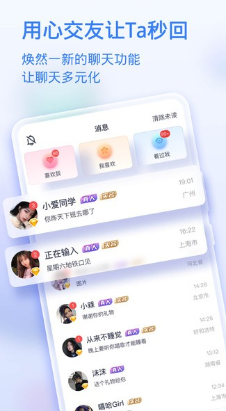 有容app下载软件截图