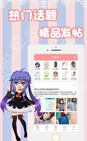 宅电舍app下载软件截图