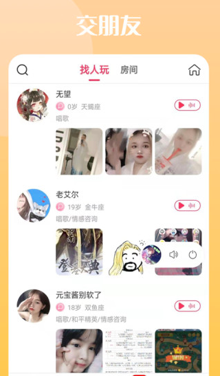 泡泡陪玩app下载软件截图