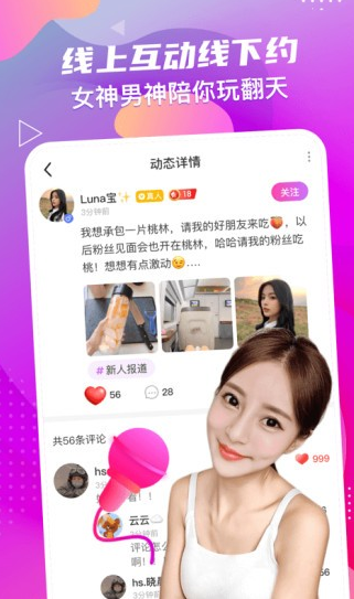 小姻缘app下载软件截图