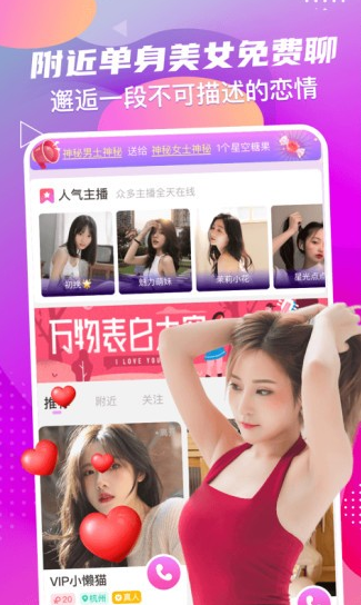 小姻缘app下载软件截图