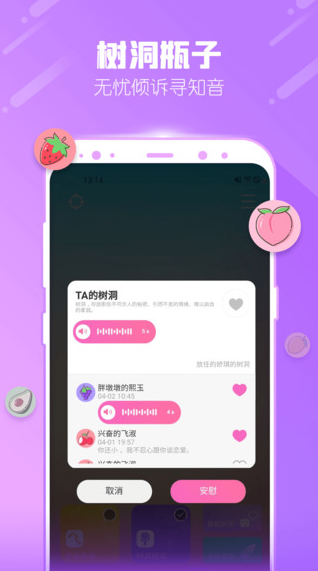 一起摇吧app下载软件截图