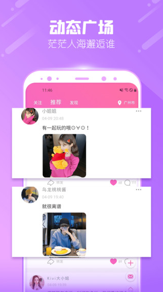 一起摇吧app下载软件截图